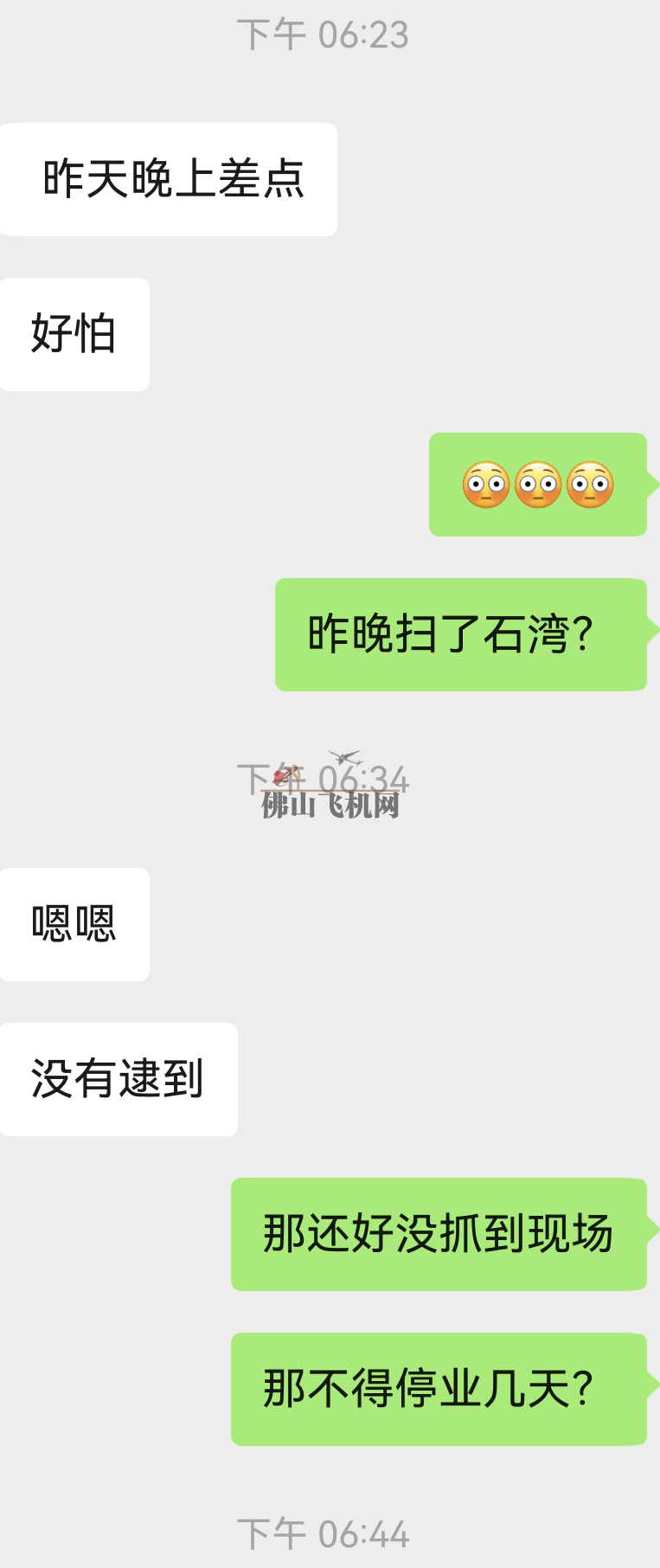 screenshot_20260907_184804_com.tencent.wechat.png
